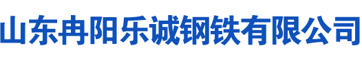 武冈油缸管厂家|武冈绗磨管|武冈珩磨管|武冈不锈钢油缸管|武冈活塞杆|武冈空心光轴-乐诚钢铁